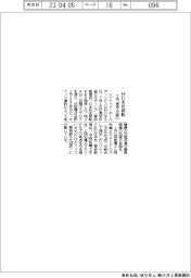 レゾナックＨＤ、本社移転　東京・汐留に７月