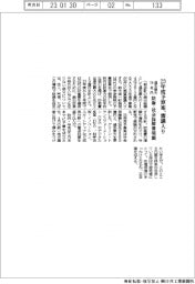 ２３年度予算案、審議入り　過去最大１１４兆円　