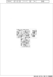 ジモティー、 川崎市と児童館で使用する物品の寄付を募集プロジェクト
