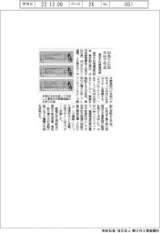 東京木材問屋協組、本物の木材で中吊り広告