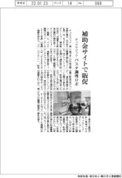 テックマジック、補助金サイトで販促　パスタ調理ロボ掲載
