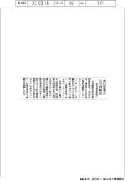 ベタ／成田空港、空港関係事業者など向けにＥＶ・ＰＨＶ体験会実施