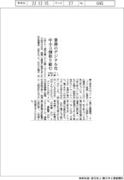 デジタル化、中小３割取り組む　大阪シティ信金調べ