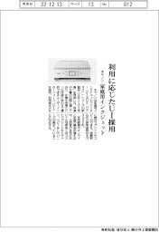 キヤノン、家庭用インクジェット　利用に応じたUI採用