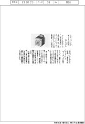 オリエンタル、ステッピングモーター拡充