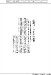 ヤマト運輸など、路線バスで手荷物運搬　熊本観光、手ぶらに