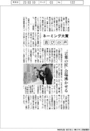 ネーミング大賞・喜びの声／“言葉の匠”会場沸かせる