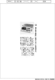 エー・アンド・デイ/測定物を瞬時に検索・表示 作業効率化