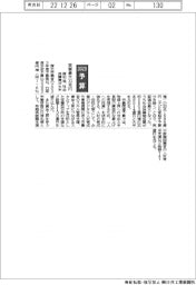 ２０２３予算／厚労省、実質最大３３兆円　社会保障費が大半