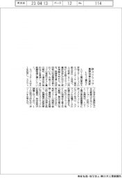 トピー工業など、鉄スクラップ集荷効率化で実証