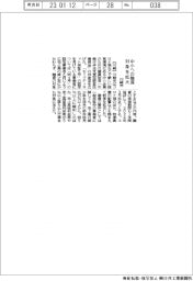 川崎市、コロナ対応の中小向け融資の対象拡大