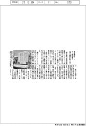清水建、高速道路コンクリ床版撤去に新工法