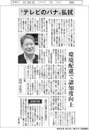 インタビュー/パナソニック社長・品田正弘氏 ”テレビのパナ“払拭