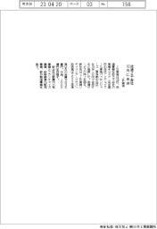 ＪＲ東海、１０月に流通２子会社合併