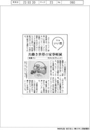 ファイルいい話／スタイルブレッド　冷凍パン　