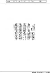 東北大、コロナ対策の下水調査加速