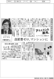 イノベーションを起こすアライアンス戦略/エネチェンジ EV充電の利便性アップ