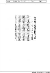 ジーネット、切削加工現場のＤＸ支援　アルムと提携