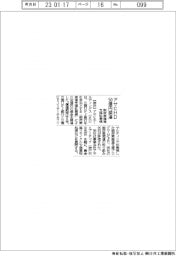 アサヒＨＤ、脱炭素推進支援私募債で５０億円調達