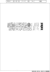 プロクター・アンド・ギャンブル・ジャパン（Ｐ＆Ｇジャパン）、社長にトルスカ氏