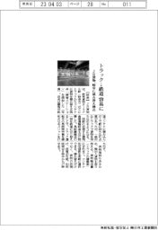 トラック→鉄道容易にＪＲ貨物、岐阜に積み替え拠点