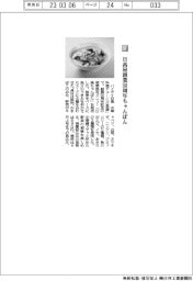 ハイデイ日高／日高屋創業５０周年ちゃんぽん