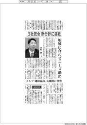 インタビュー／ウエインズトヨタ神奈川社長・宮原漢二氏　３社統合、新分野に挑戦