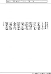 マクニカ、家族型ロボ顔認証搭載