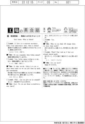 工場の英会話（８９）