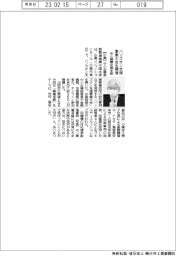 中小機構中国本部、ハンズオン支援事業大会開催