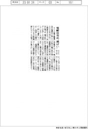 企業の電帳法対応　“横ばい”－ラクスまとめ