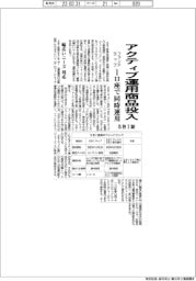 SBI証、アクティブ運用商品投入 ファンドラップ 1口座で同時運用