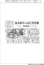 ケルヒャージャパン、温水除草の高圧洗浄機