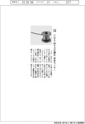 イマダ／ひねる・回す力を測定　荷重センサー