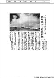 ドコモなど、大容量通信可能38ギガヘルツ帯　成層圏から電波伝搬