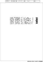 みずほリース、社長に中村昭氏