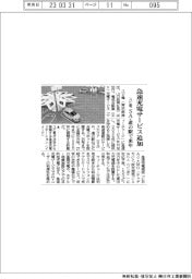 ユビ電、急速充電サービス追加　SA・道の駅で来年