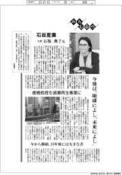 みちしるべ/中小の成長、キーワードは「変革」