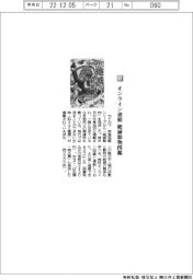 カドカワ／オンライン連動　絶滅動物図鑑