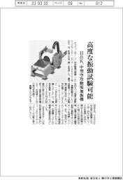 ホッティンガー・ブリュエル・ケアー、新型の中型空冷動電加振機