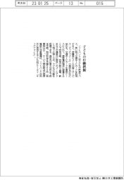 ソフトバンク、子どもの行動把握