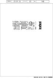 トプコン、社長に江藤隆志氏