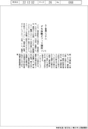 アジラ、ＡＩ警備システム　デモ体験オフィス開設