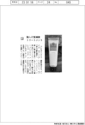 プレミアアンチエイジング/傷んだ髪補修 トリートメント