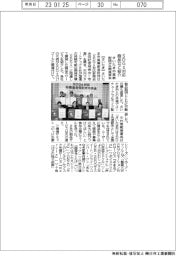 さいたま市産創財団、SDGs対応商品など紹介