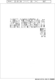コネクトと北洋銀、オンライン資産形成サービス
