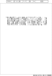 ジモティー、広島・安芸高田市と協定　ゴミ減量へリユース啓発