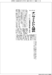 スミトラパナ、オンサイトPPA提供 パナインダストリーと契約、環境投資取り込む