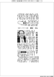 ニッポンの素材力 トップに聞く/住友ベークライト ・ 藤原一彦社長 医薬品包装関連伸ばす