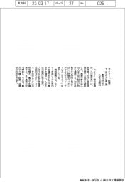 タイミー、岐阜県下呂市と連携　農業分野など人手不足解消